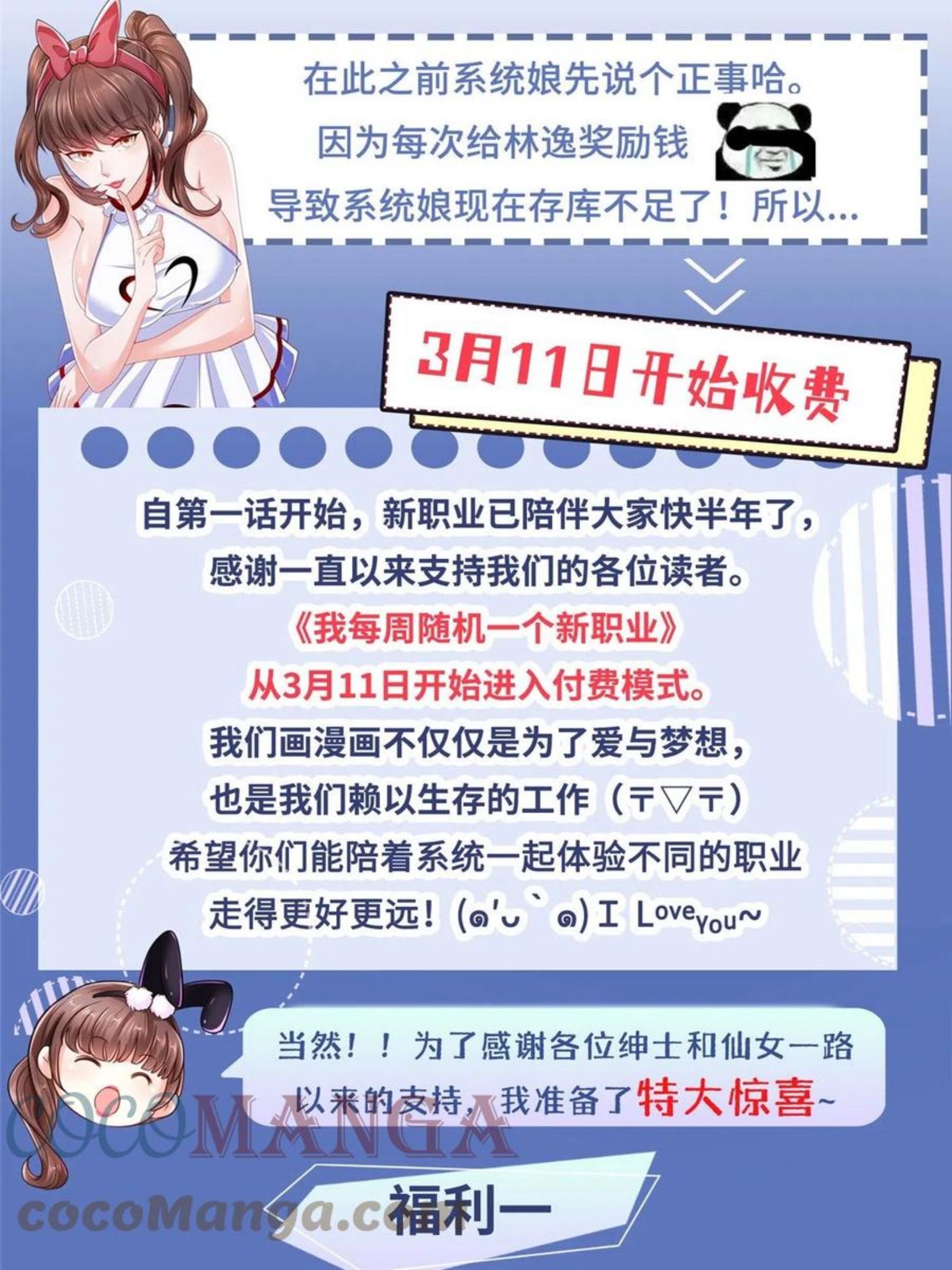 活动公告1