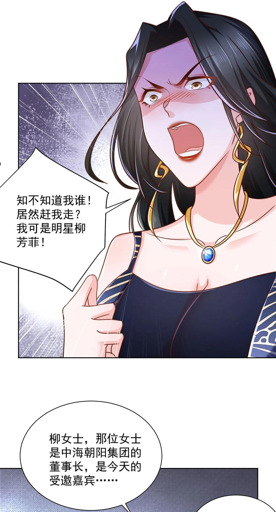 100 渣男的味道3