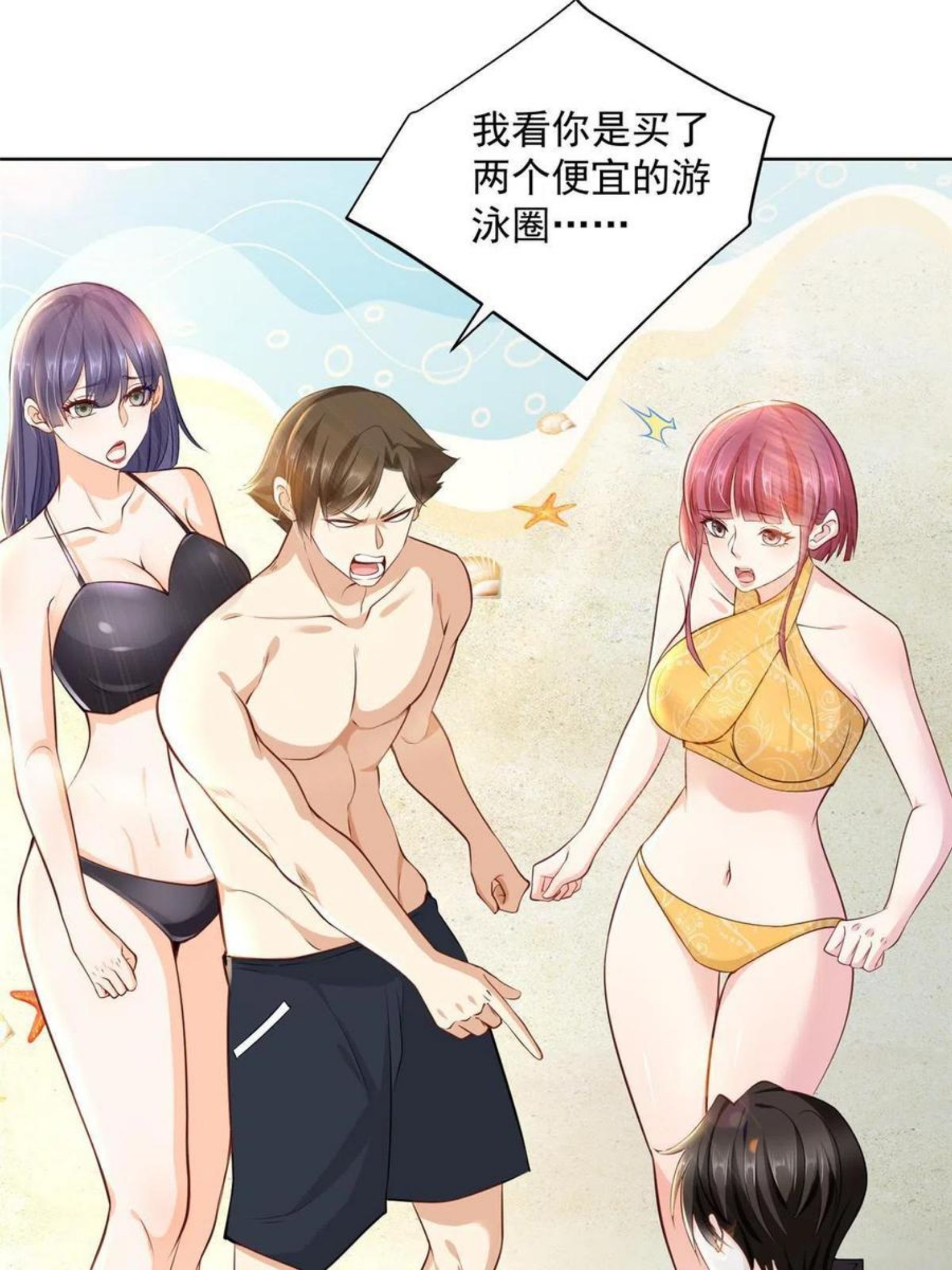 067 斗不过他？2