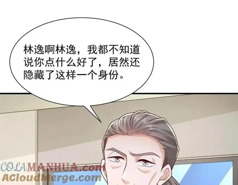 621 隐藏身份大佬4