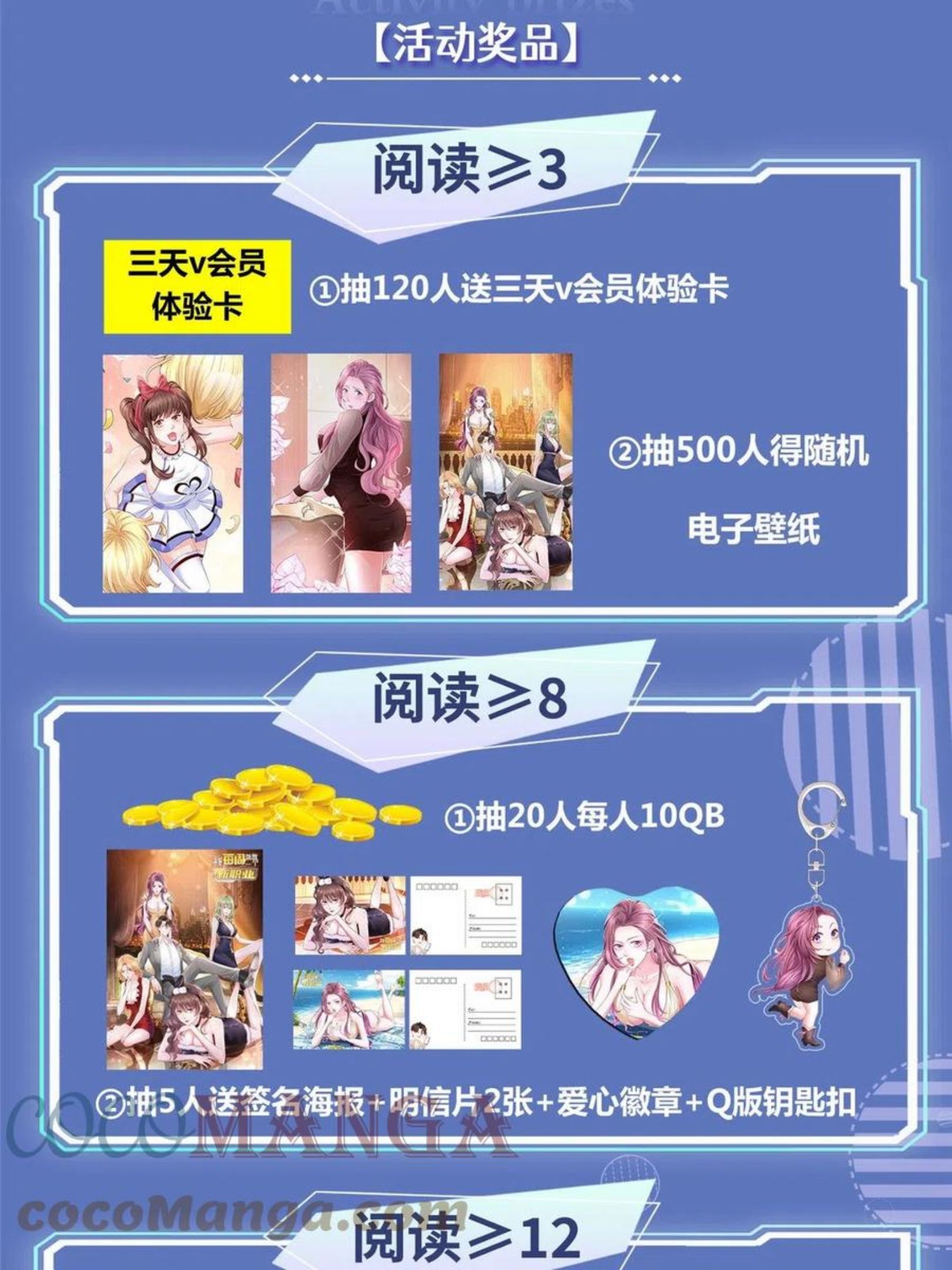 活动公告3
