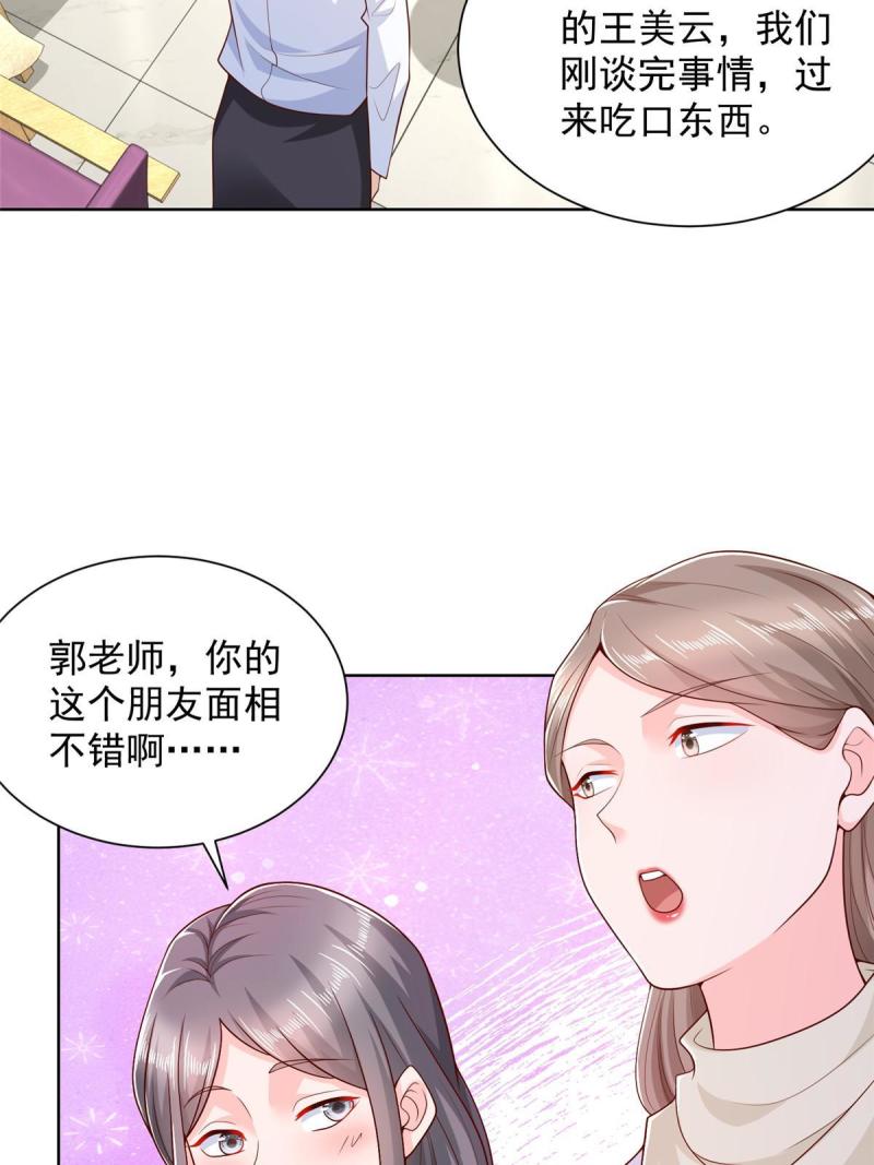 224 进娱乐圈？3