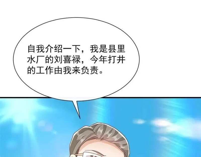 584 水厂风波4