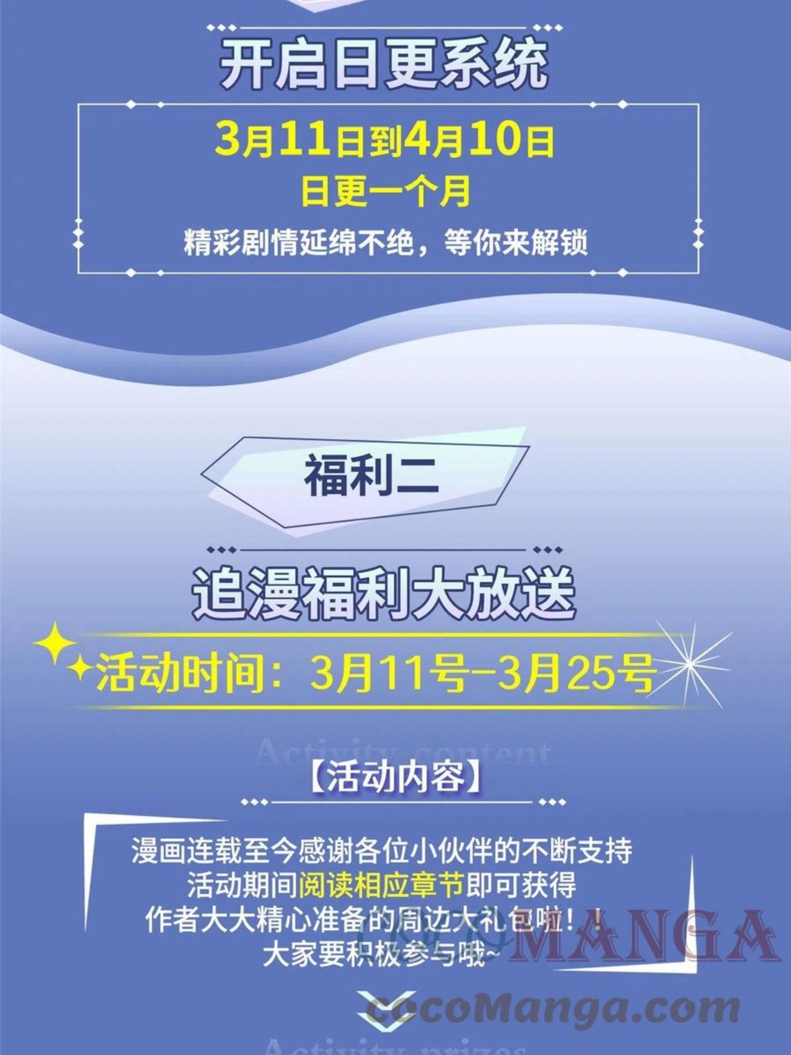 活动公告2