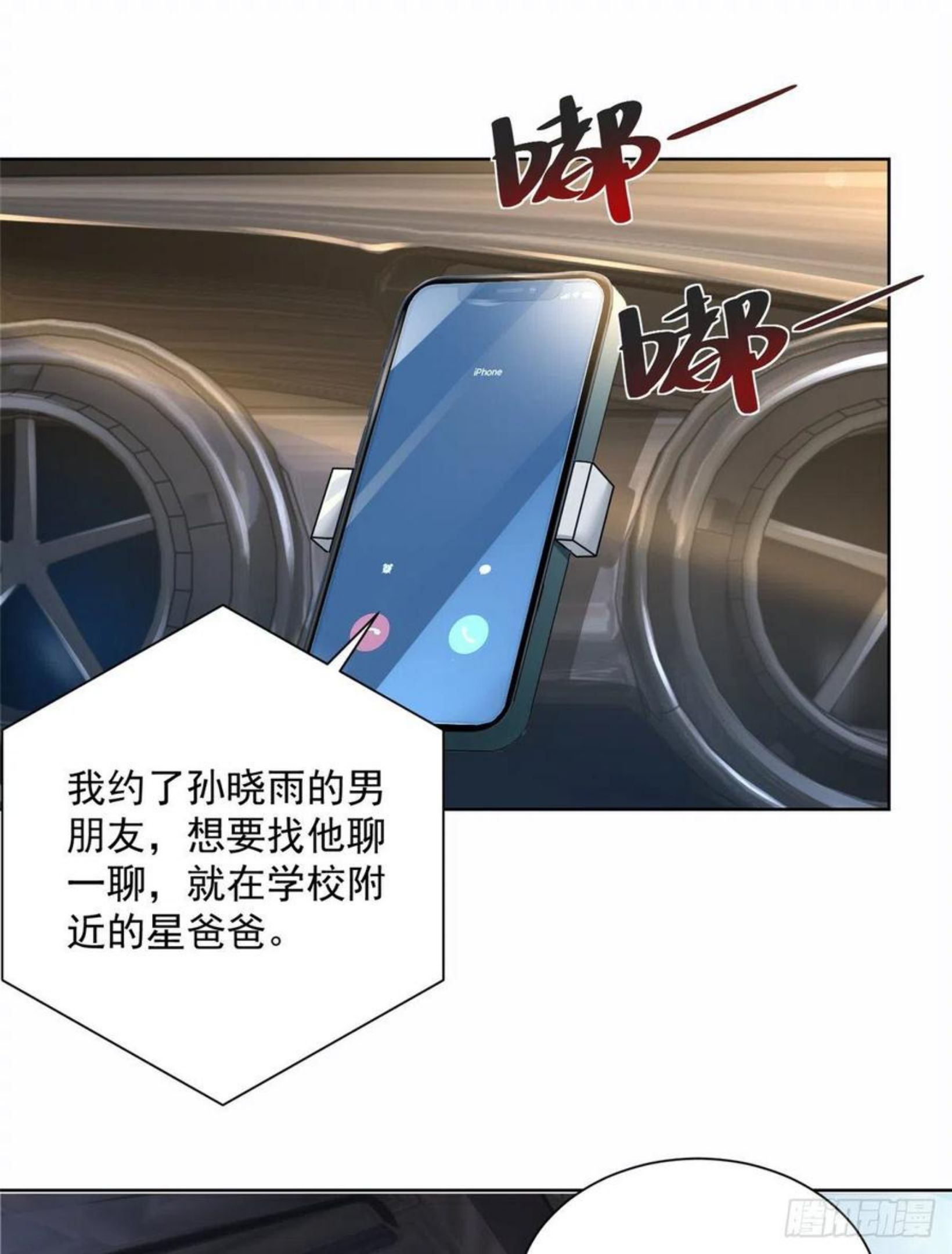 056 超级渣男1