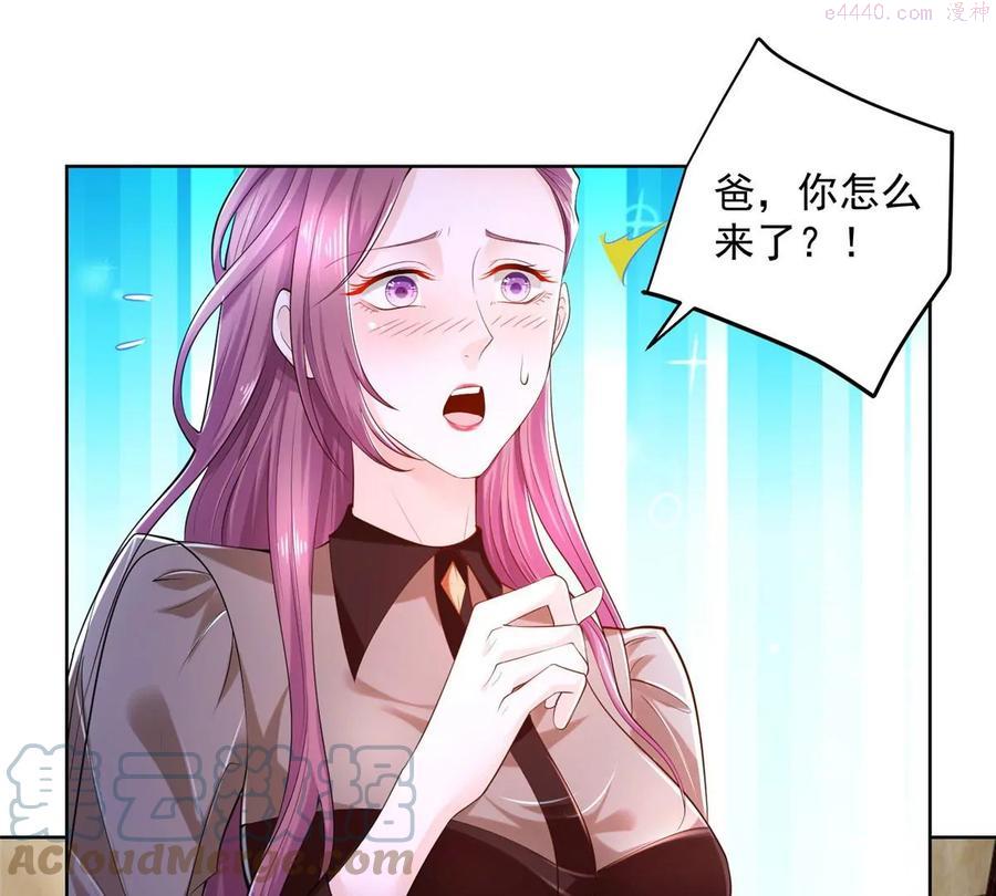 005被迫成为朝阳集团的姑爷3