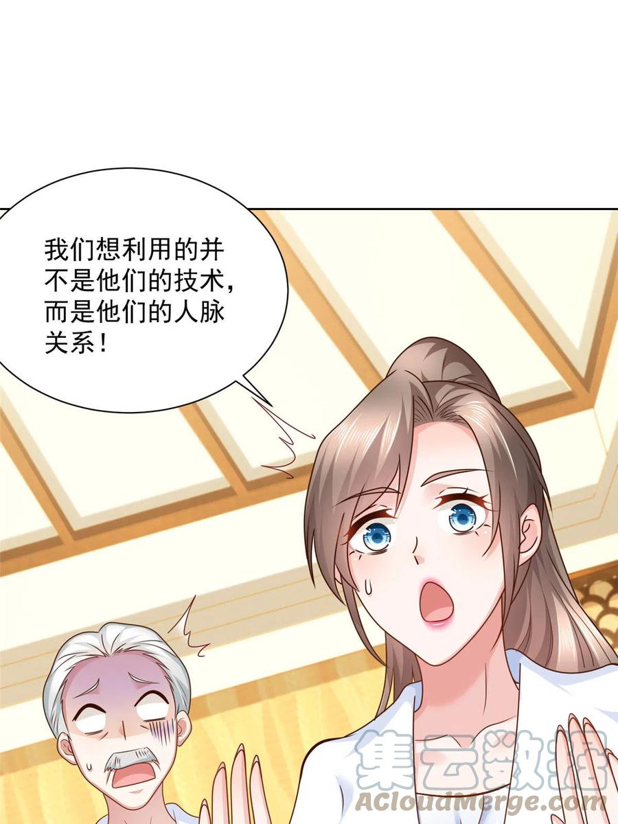 110色诱没管用吗3