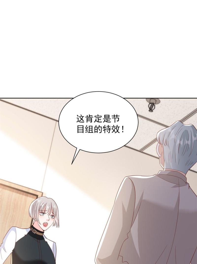 382 林逸的马甲3