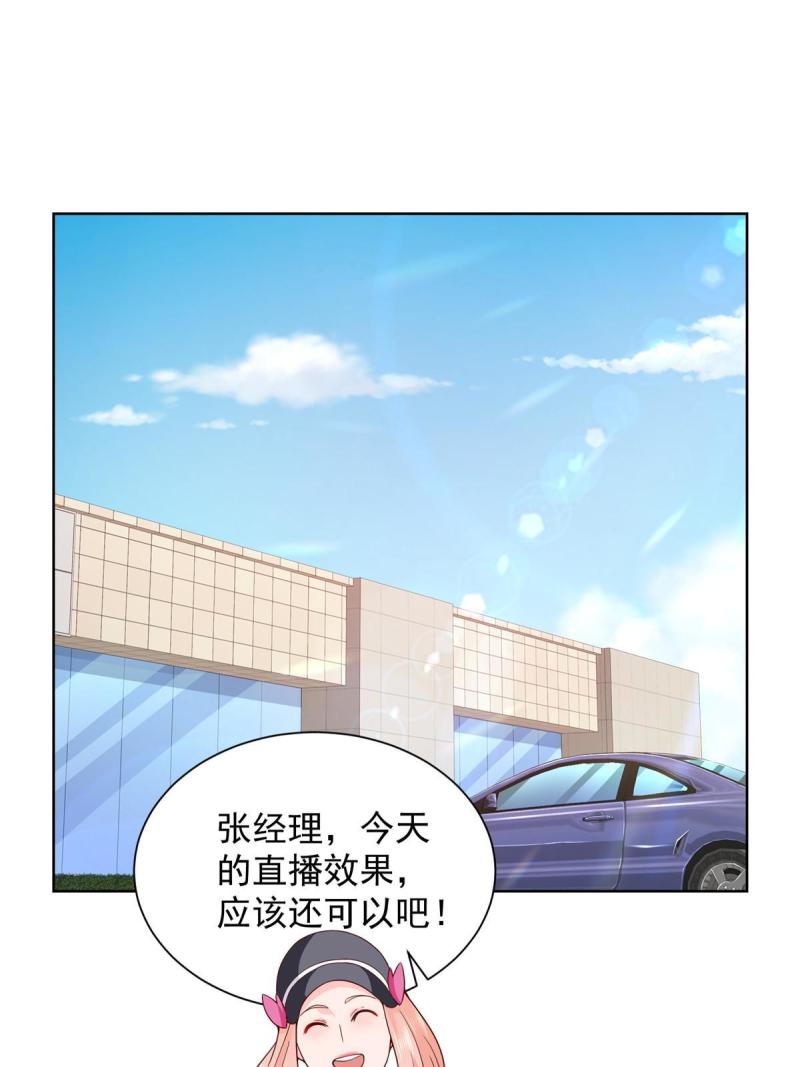 238 带货高手2