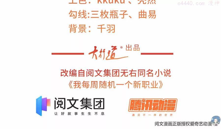 030 争抢直播权2