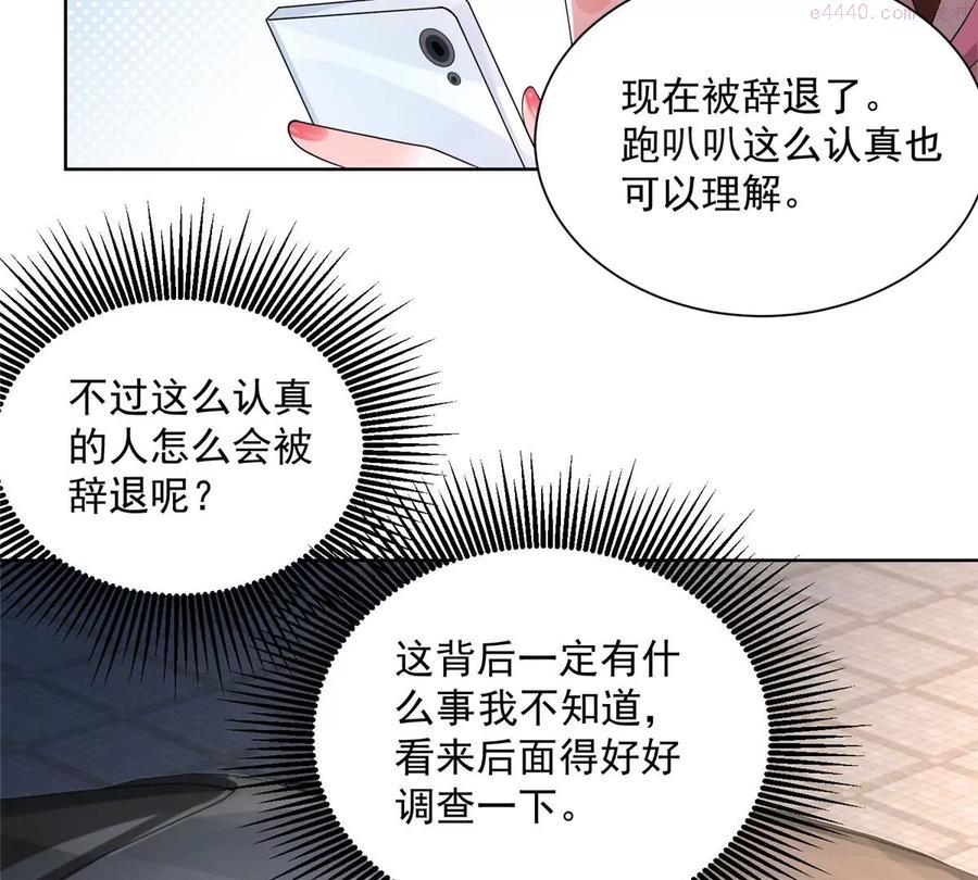 004 配不上的富二代4