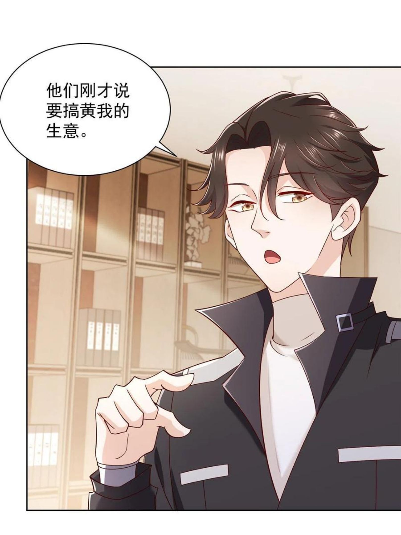 064要脸还能做生意2