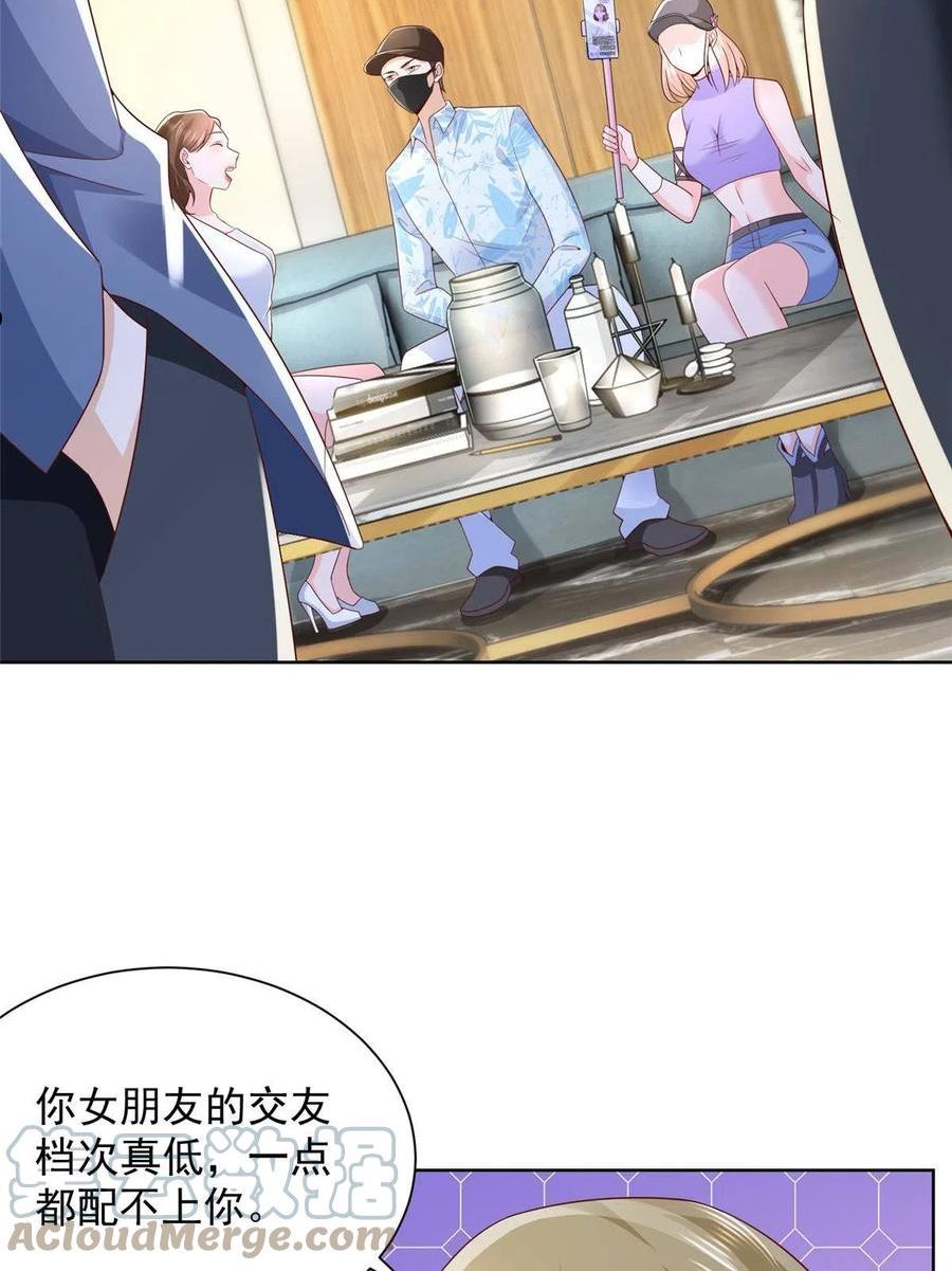 256 你们的层次差太多了3