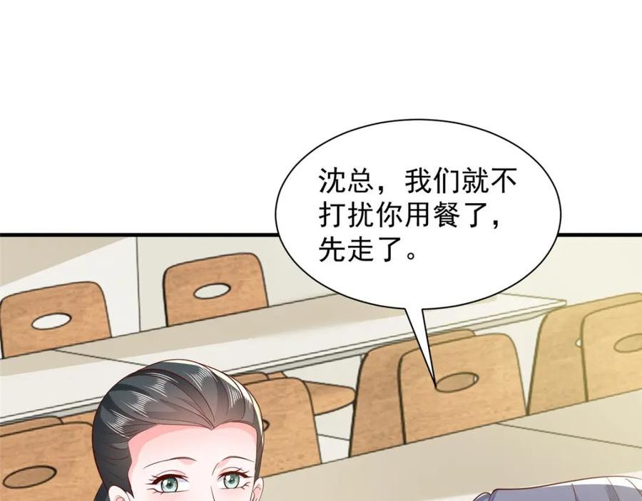 528 神秘总裁4