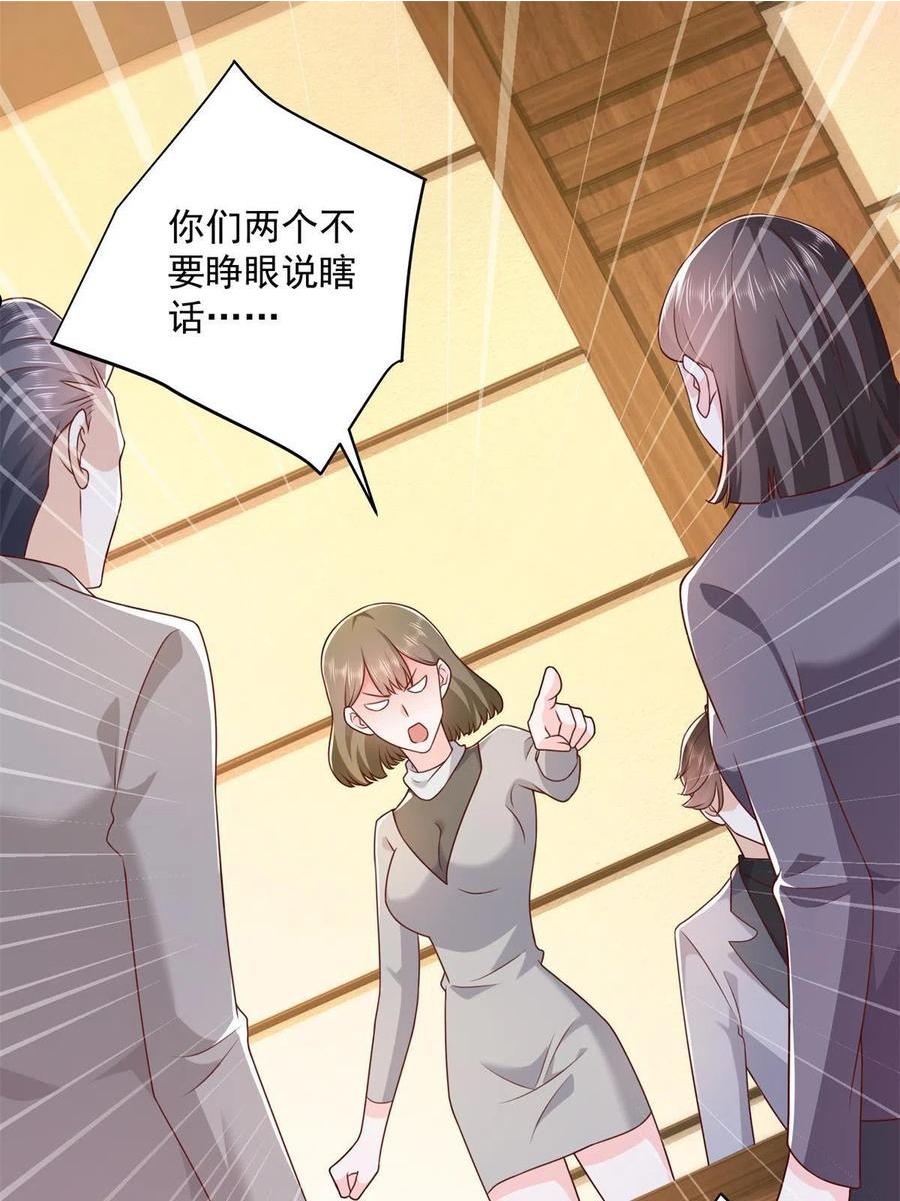 115 血口喷人2
