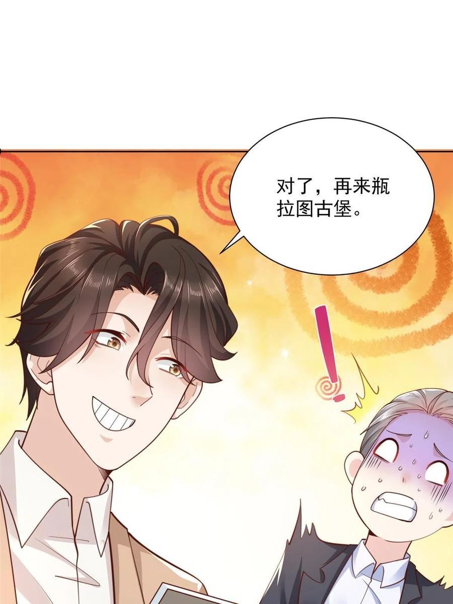 129 见钱眼开的主4