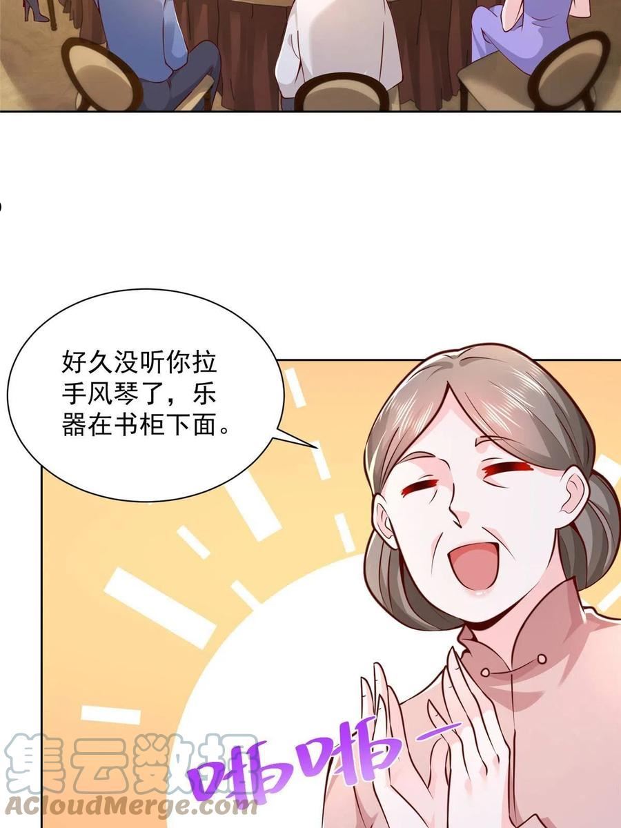132 奏响手风琴3