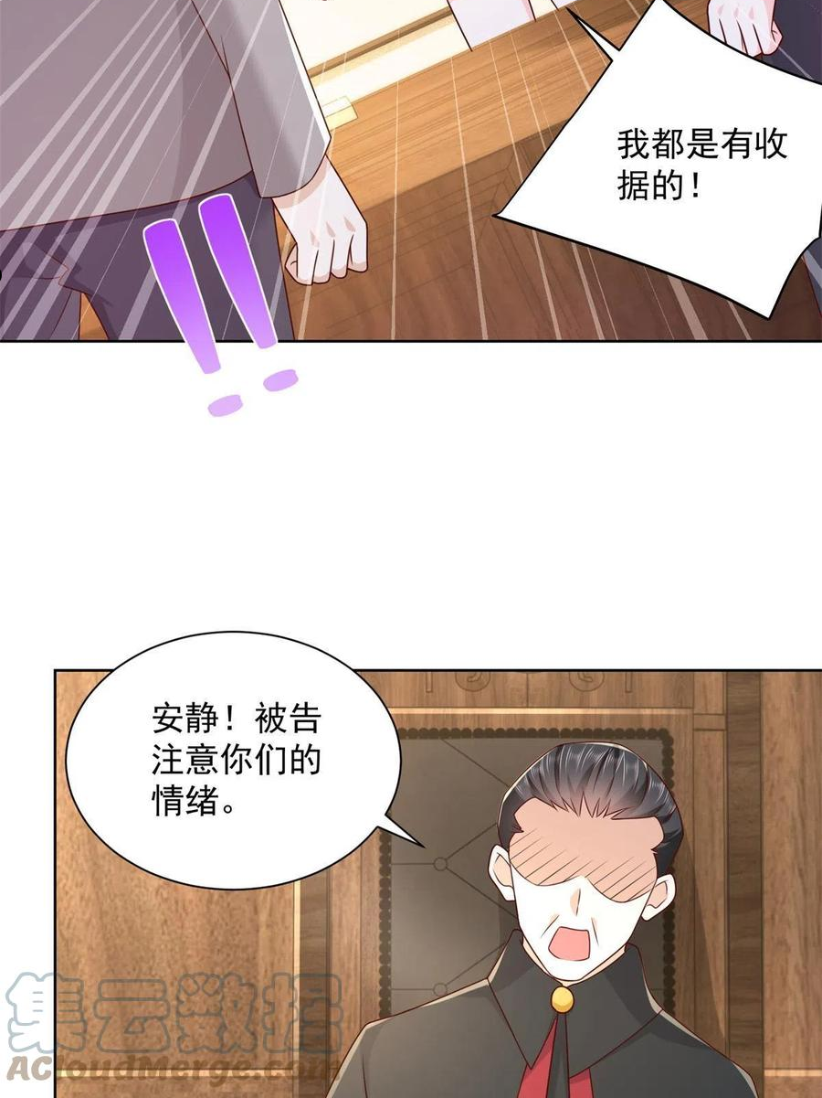 115 血口喷人3