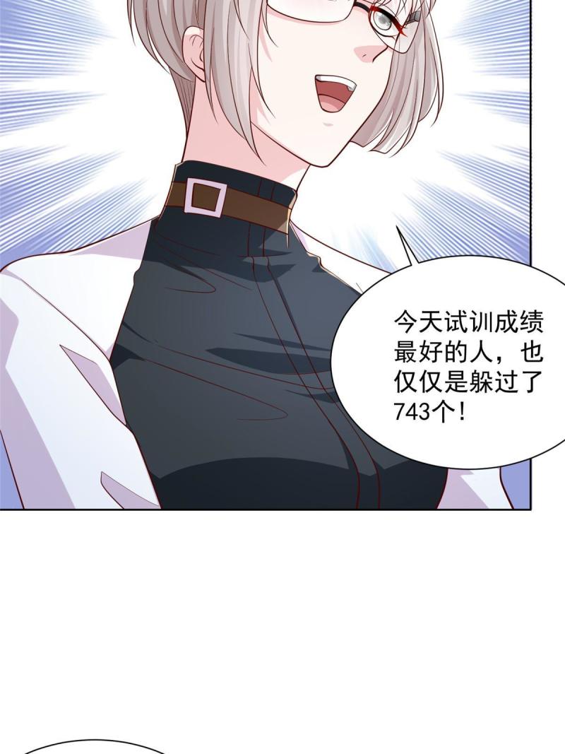 摊牌了，我全职业系统！~漫画,383 成绩惊人4图