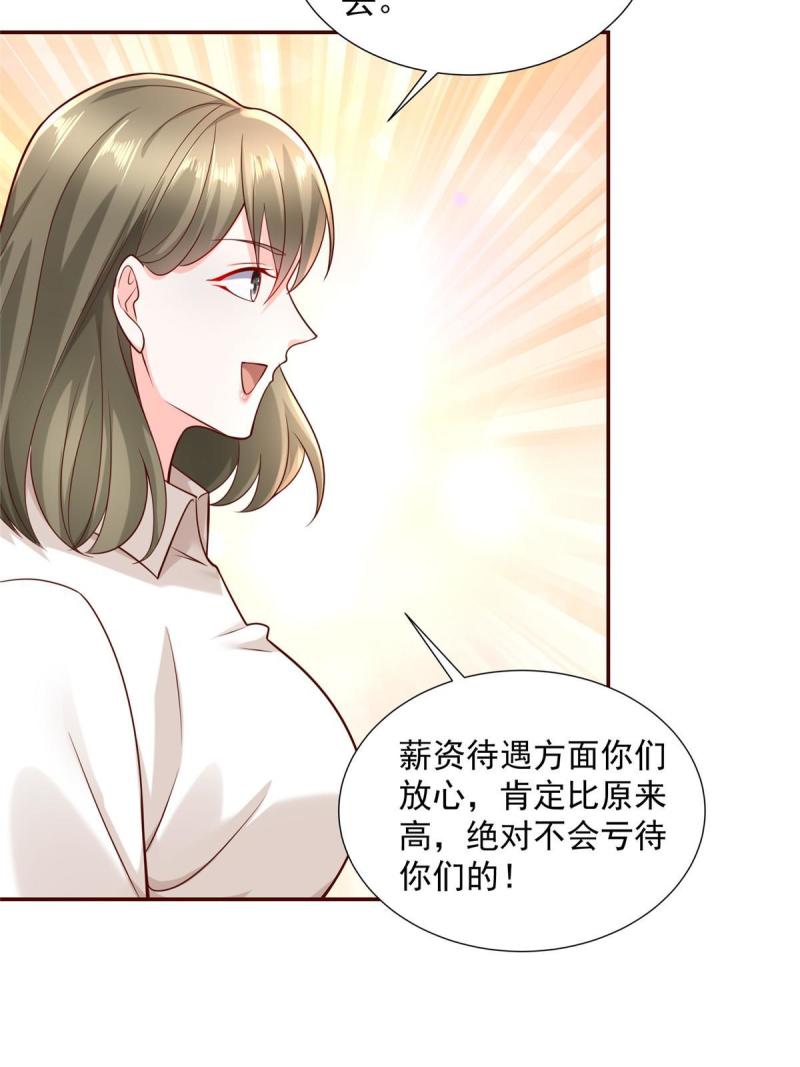 268 资本家的套路4
