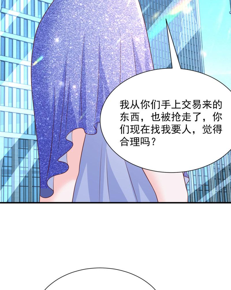 413 巴斯矿石的下落2