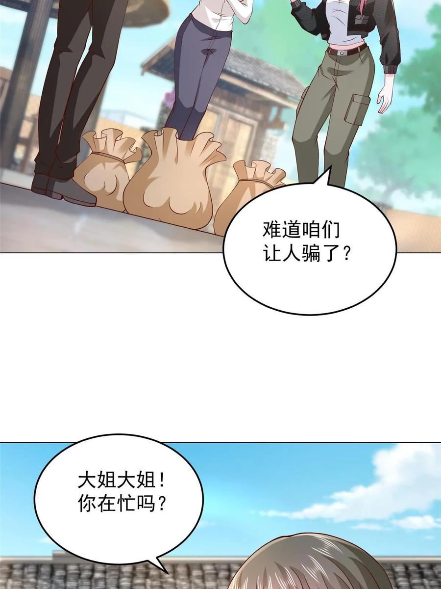 358 谁出售的问题有种子4