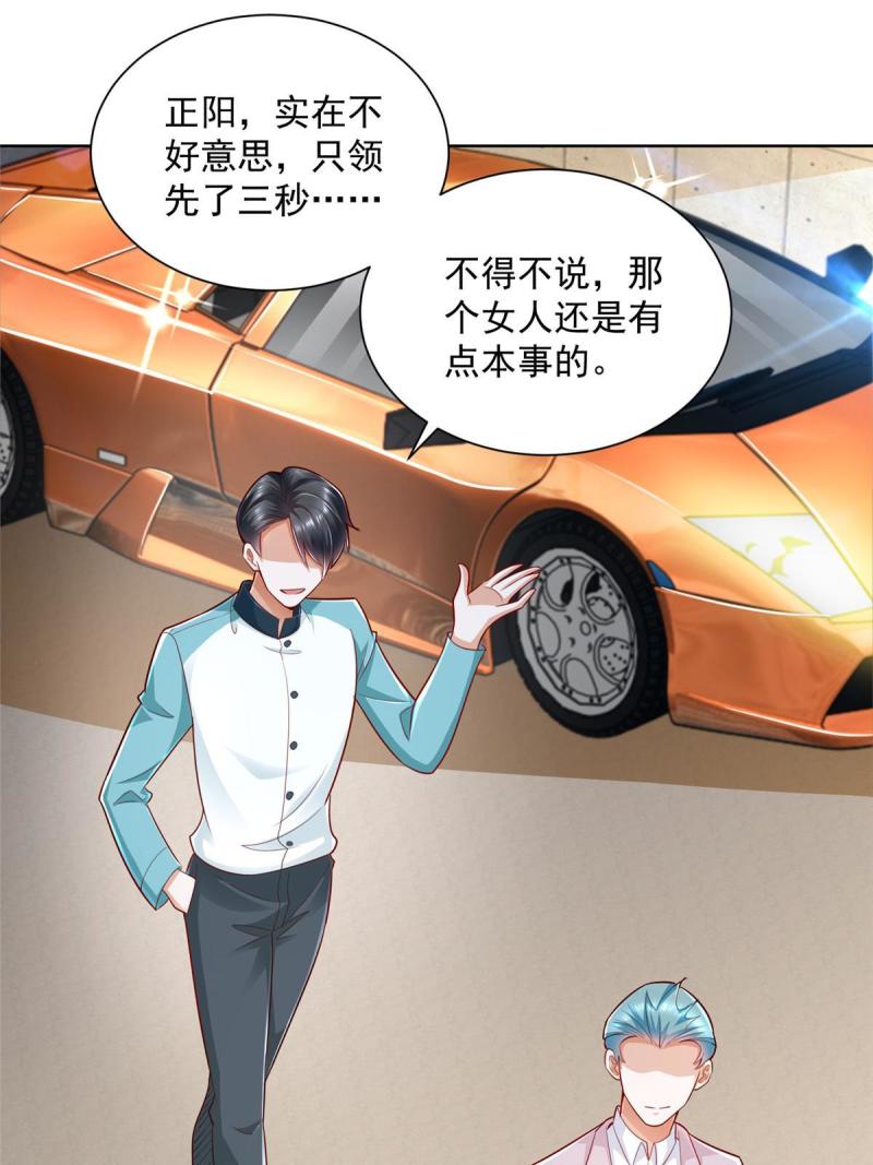156 非人类的速度1
