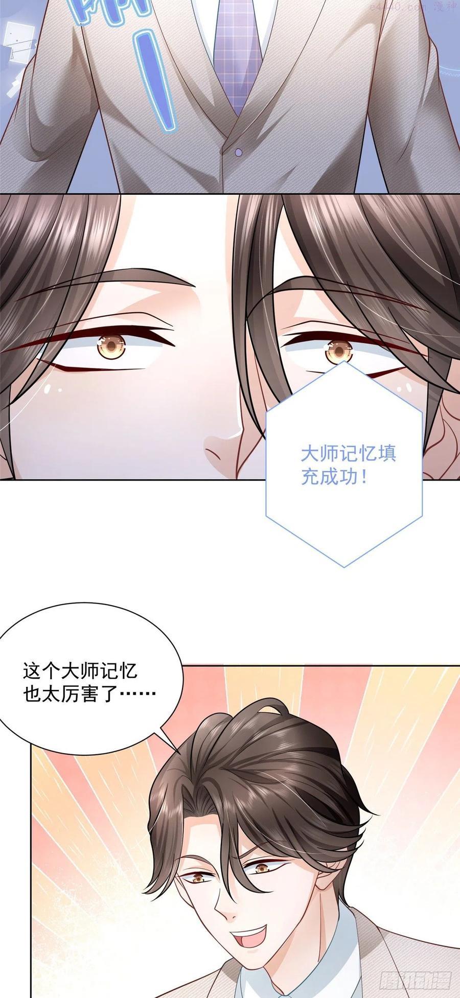 043 大师记忆填充完毕2