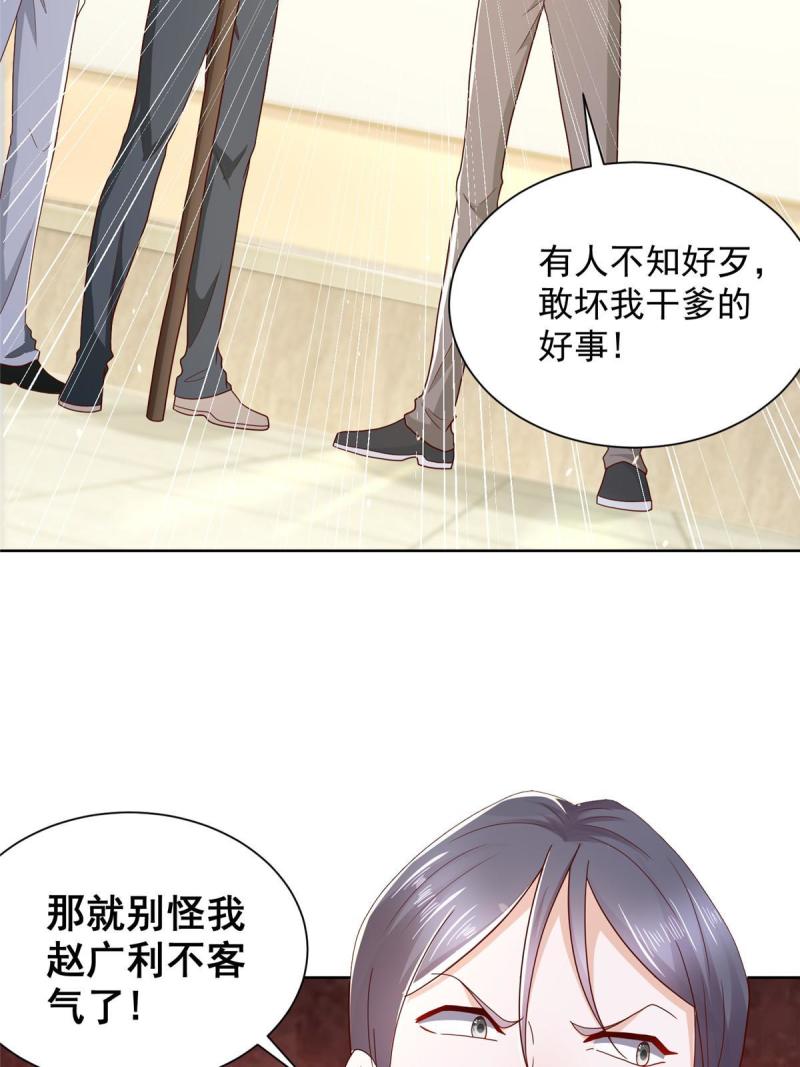314 我就是来处理这事的3