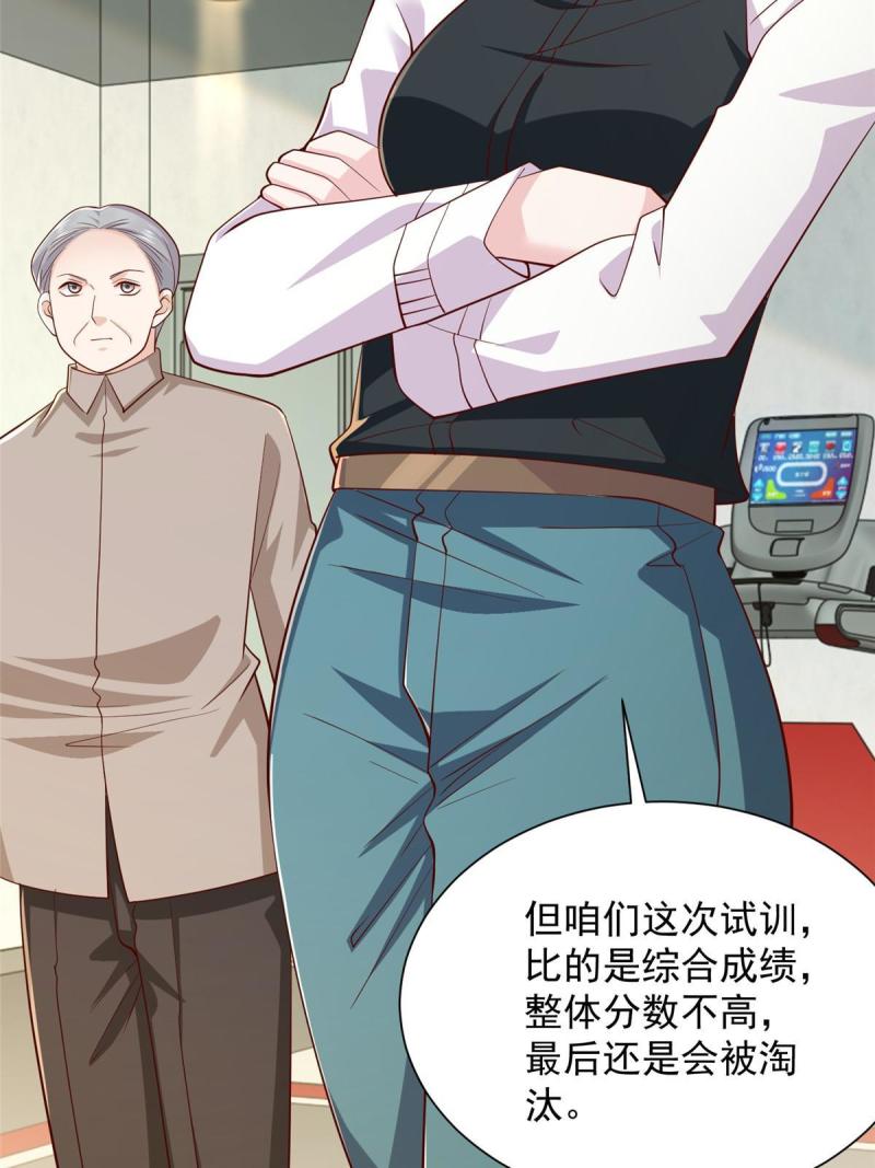 摊牌了，我全职业系统！~漫画,383 成绩惊人1图