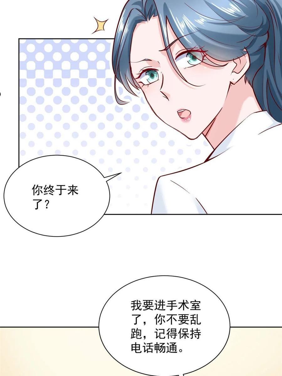 150 实习大夫有什么发言权4