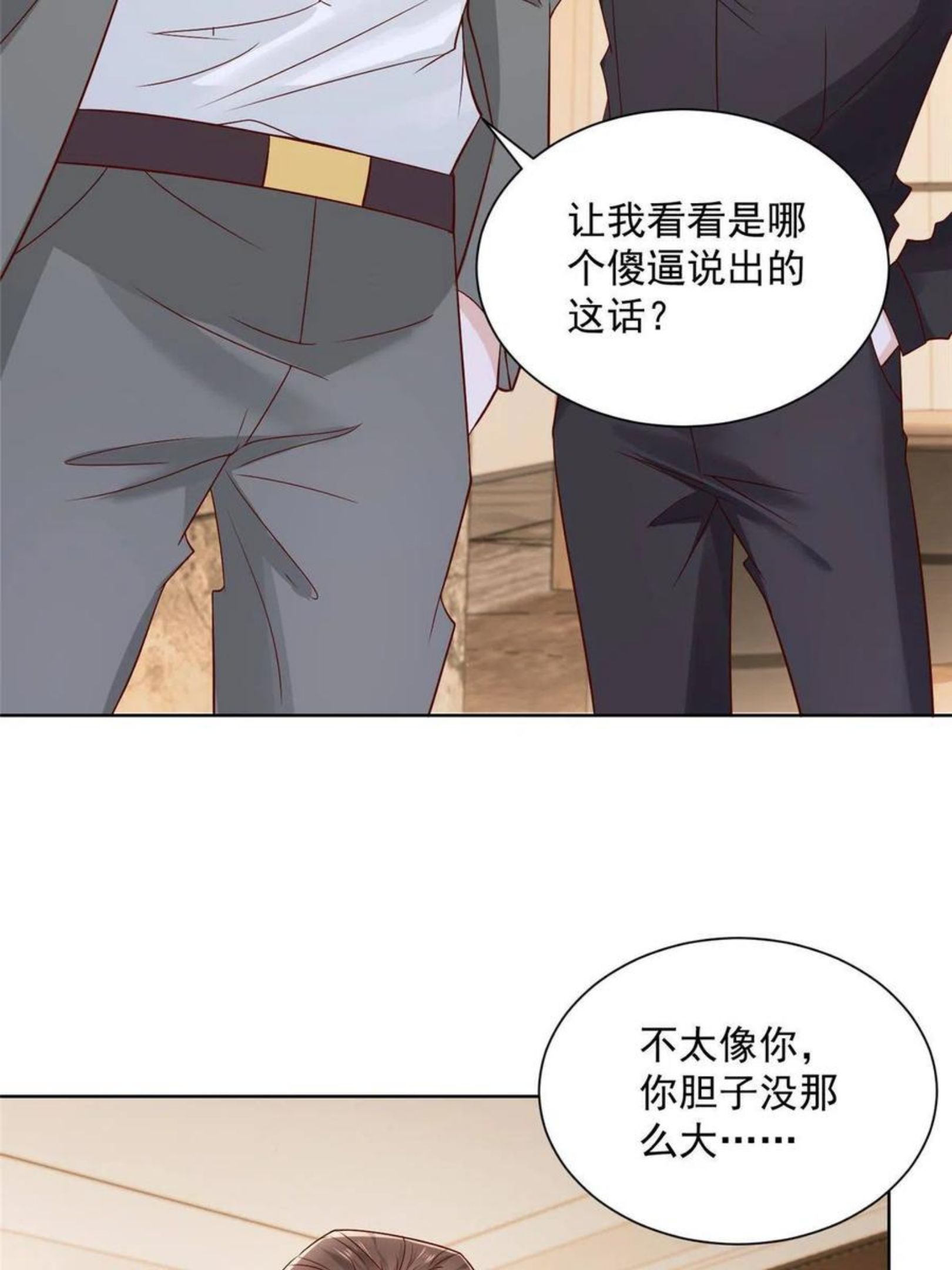 064要脸还能做生意4