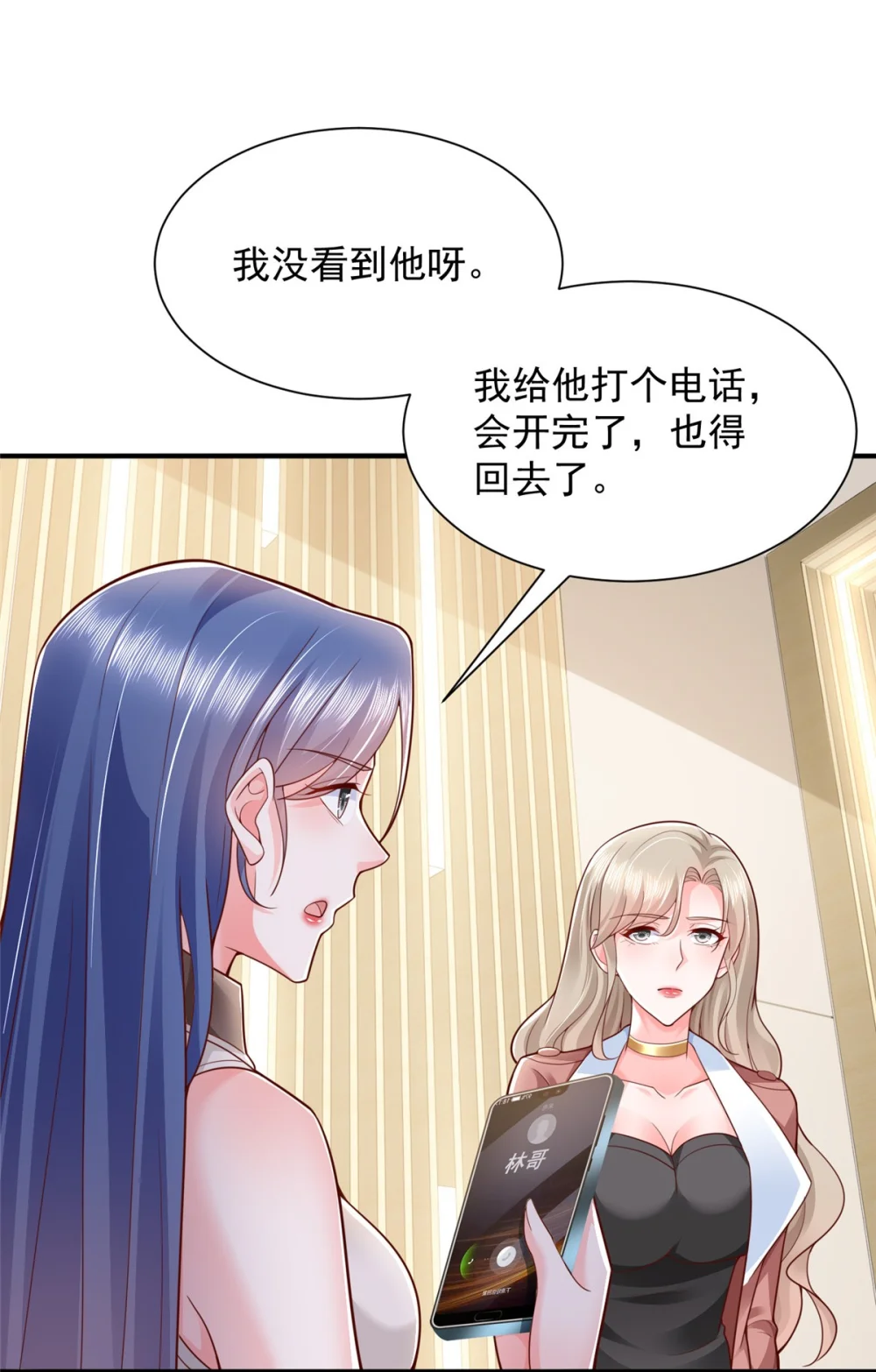 670 举手虐渣男1