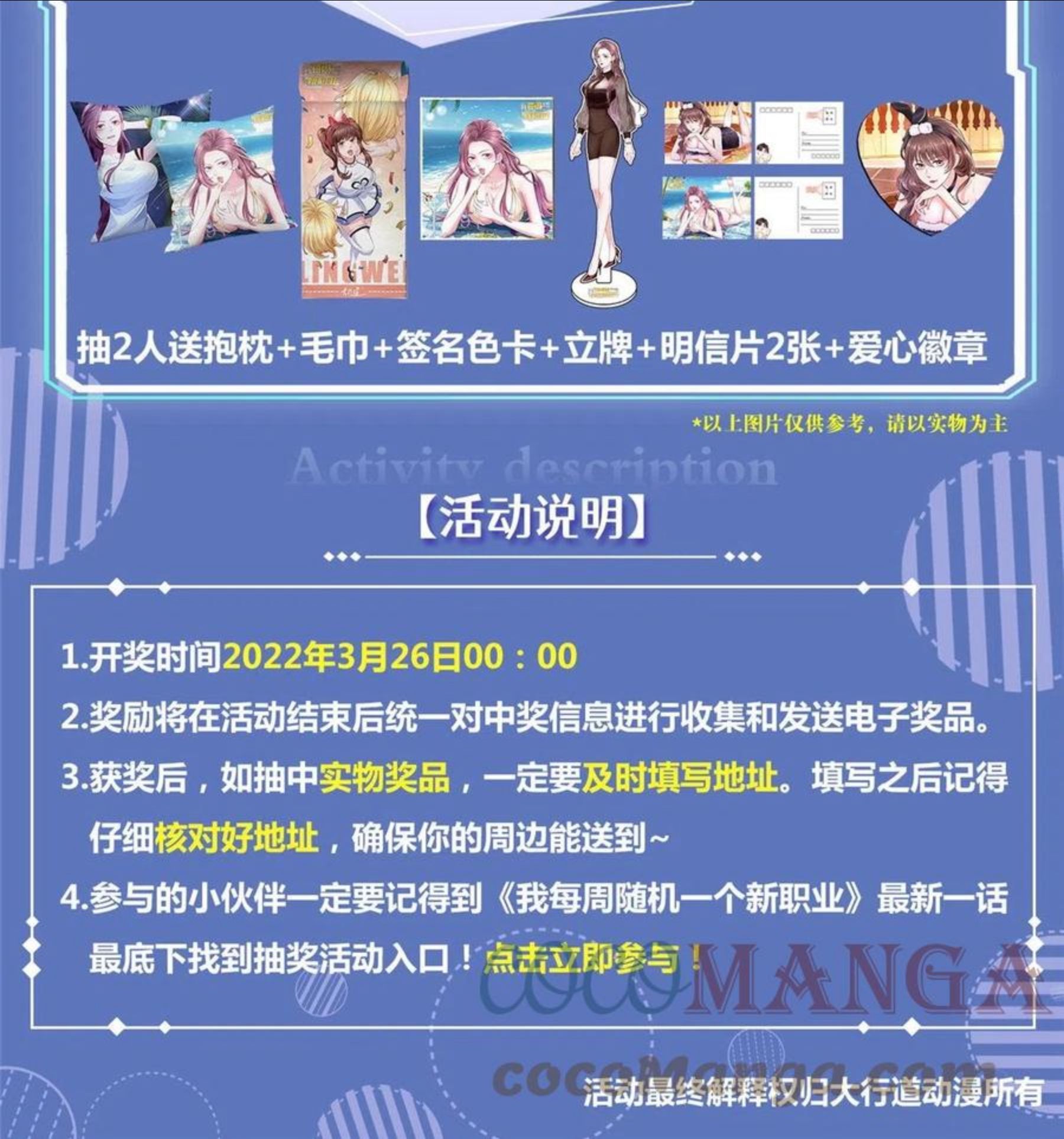 活动公告4