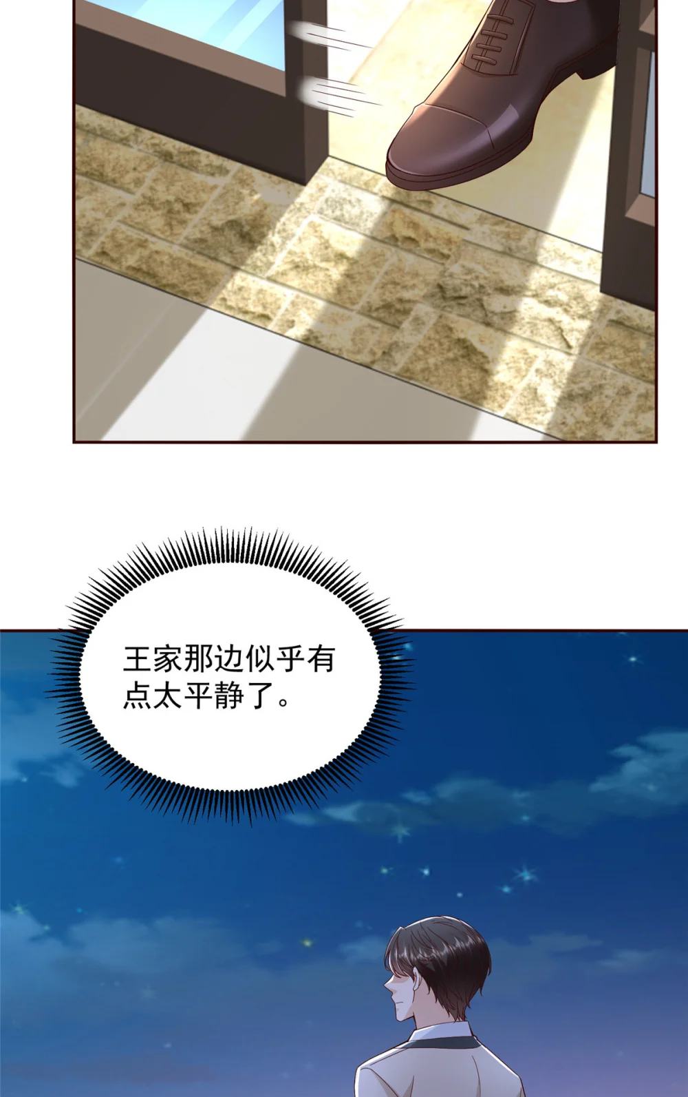 685 谁才是真正的资本4