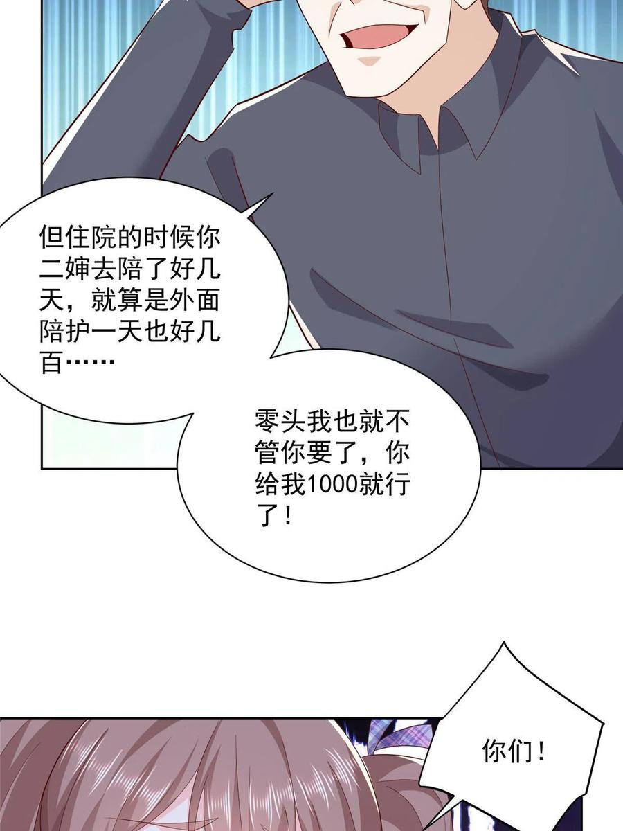 109想叫你爸爸4