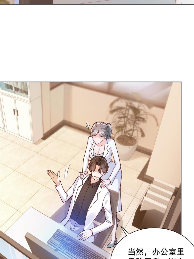 149 早晚有一天被林逸玩死4