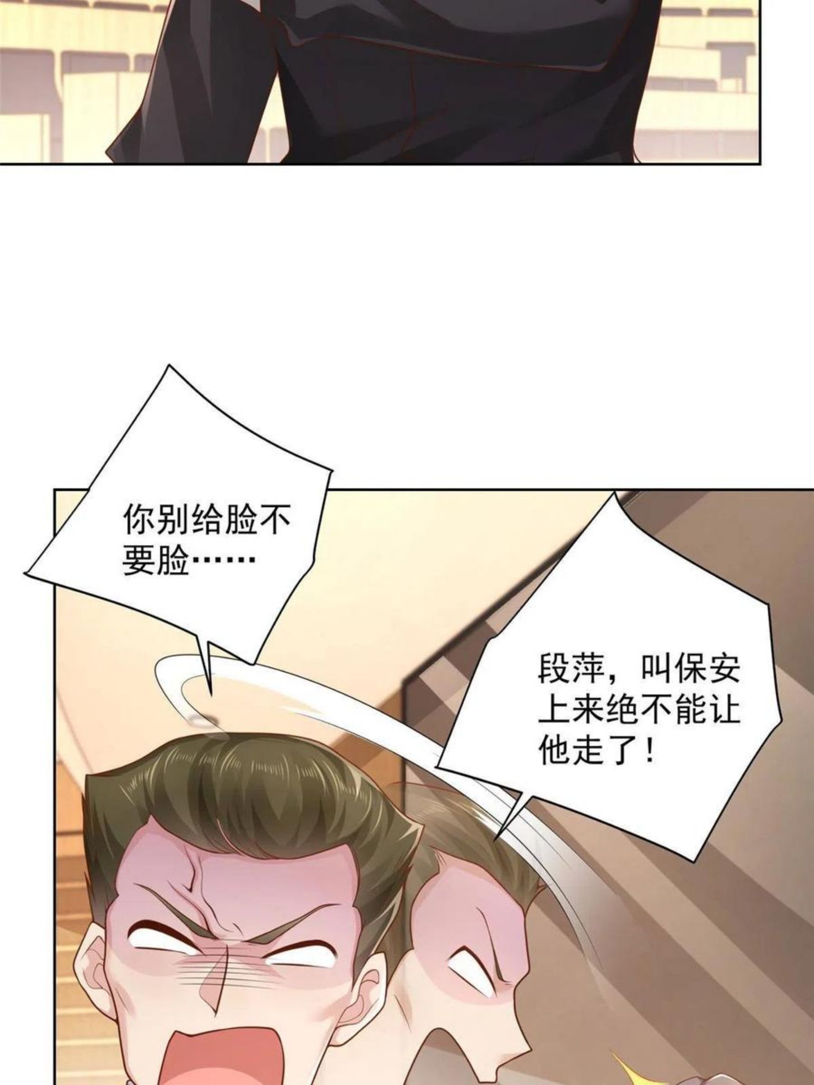 085 顺便辞掉你4