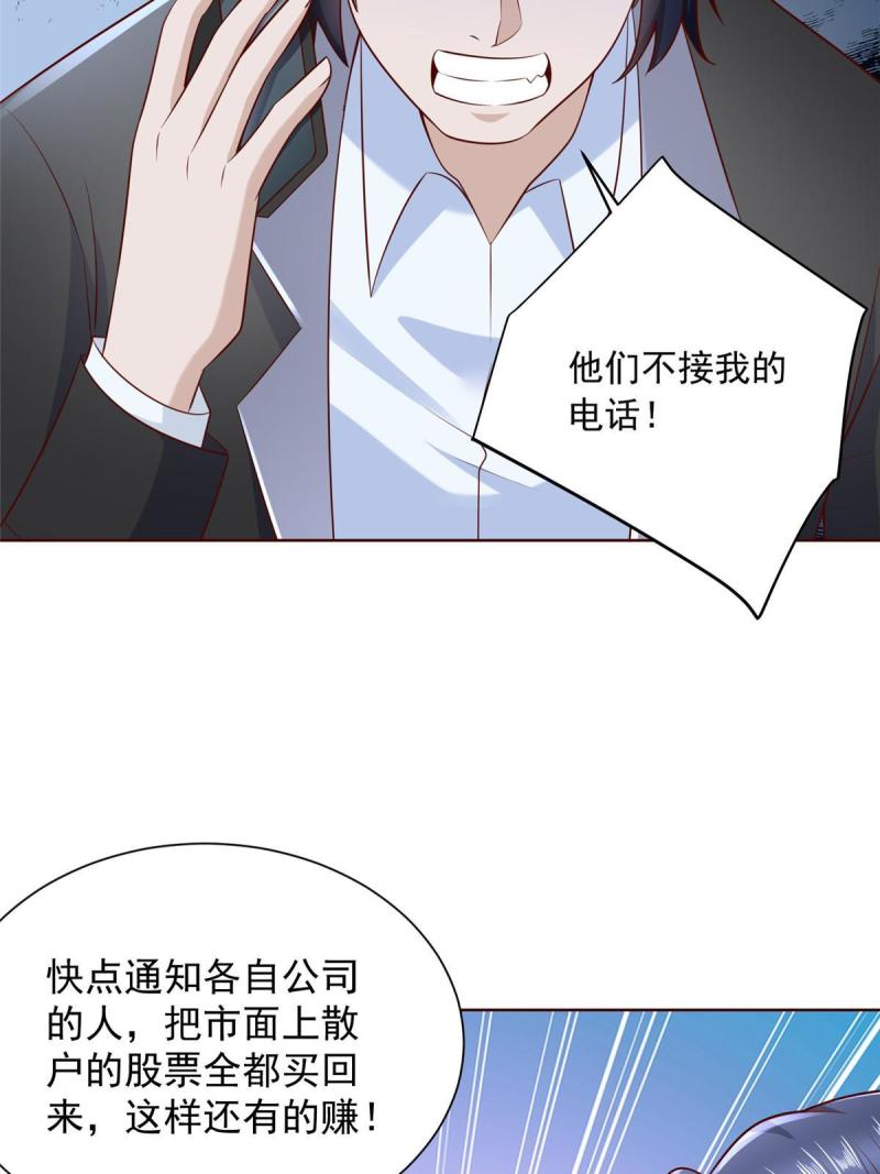215 绝对的阴谋4