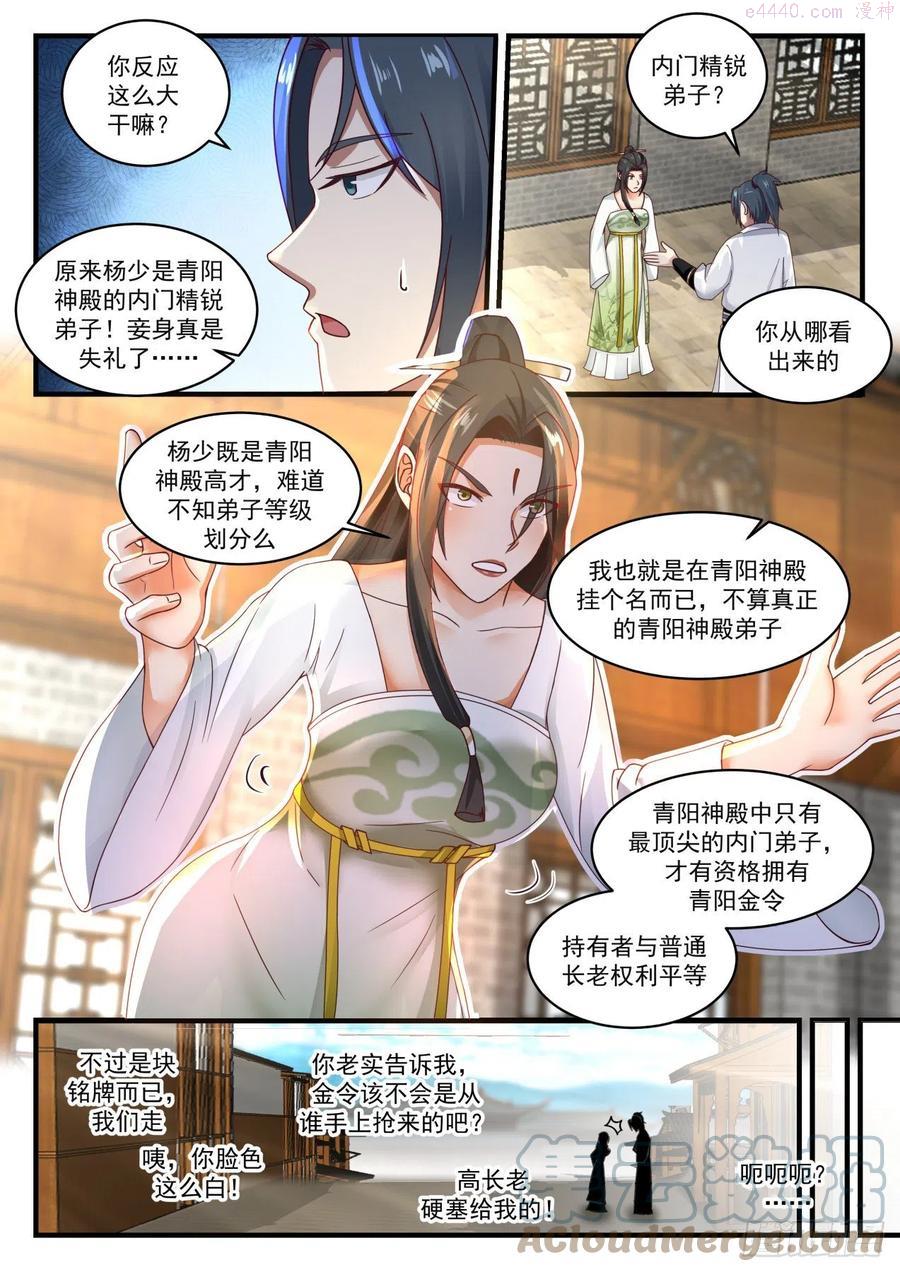 血刀来袭4