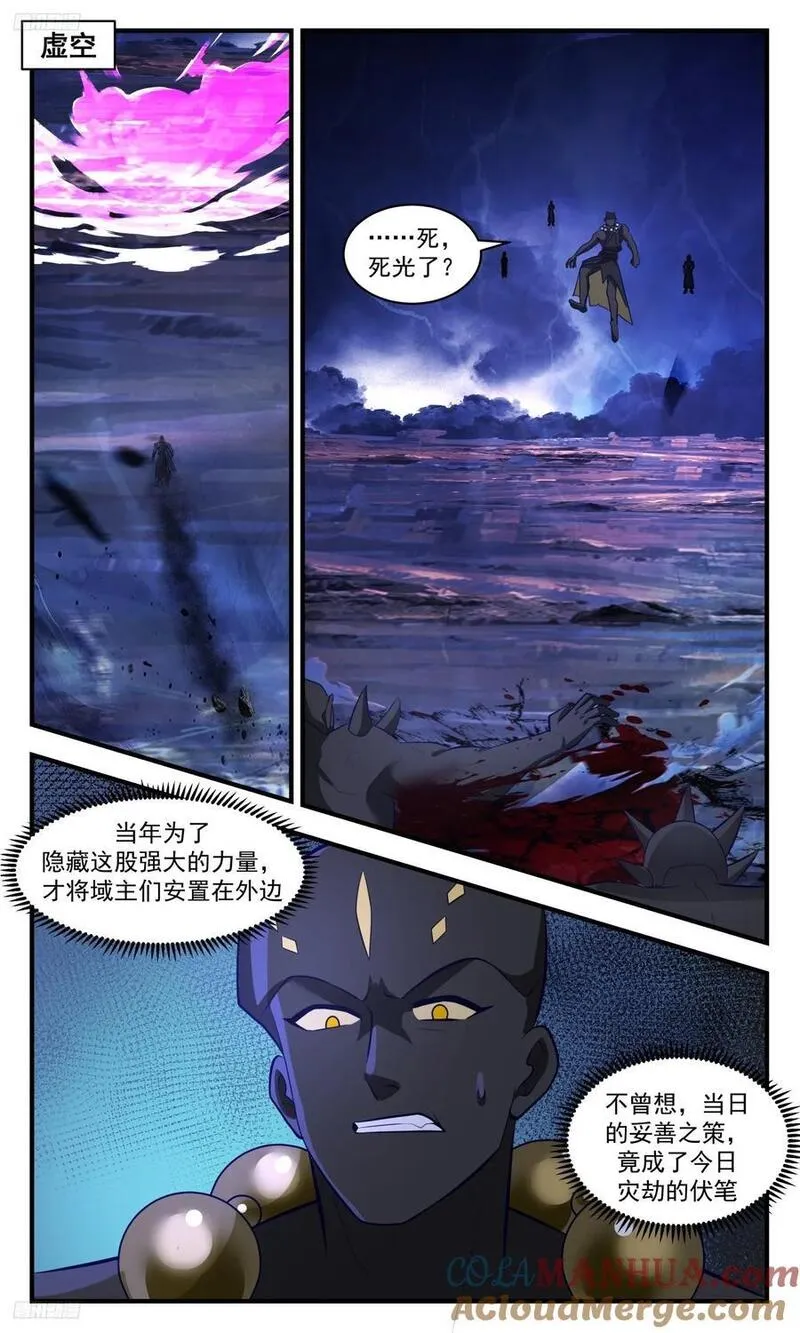 武炼巅峰小说免费阅读漫画,大决战篇-死路一条2图
