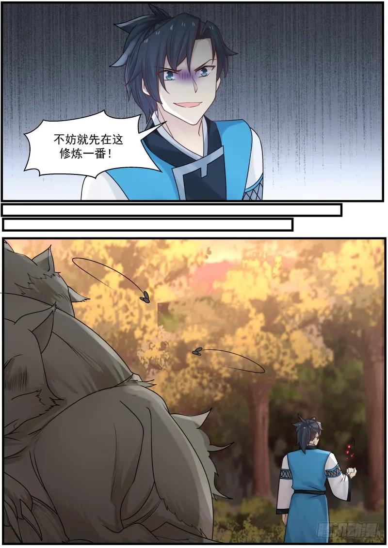 四阶妖兽 — 幻电狼3