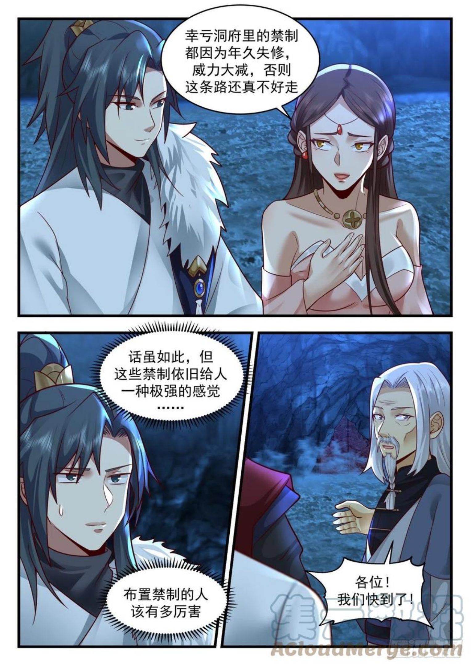 魔族再现篇-你到底是谁？3