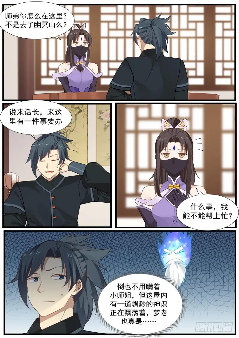 嫂子？2