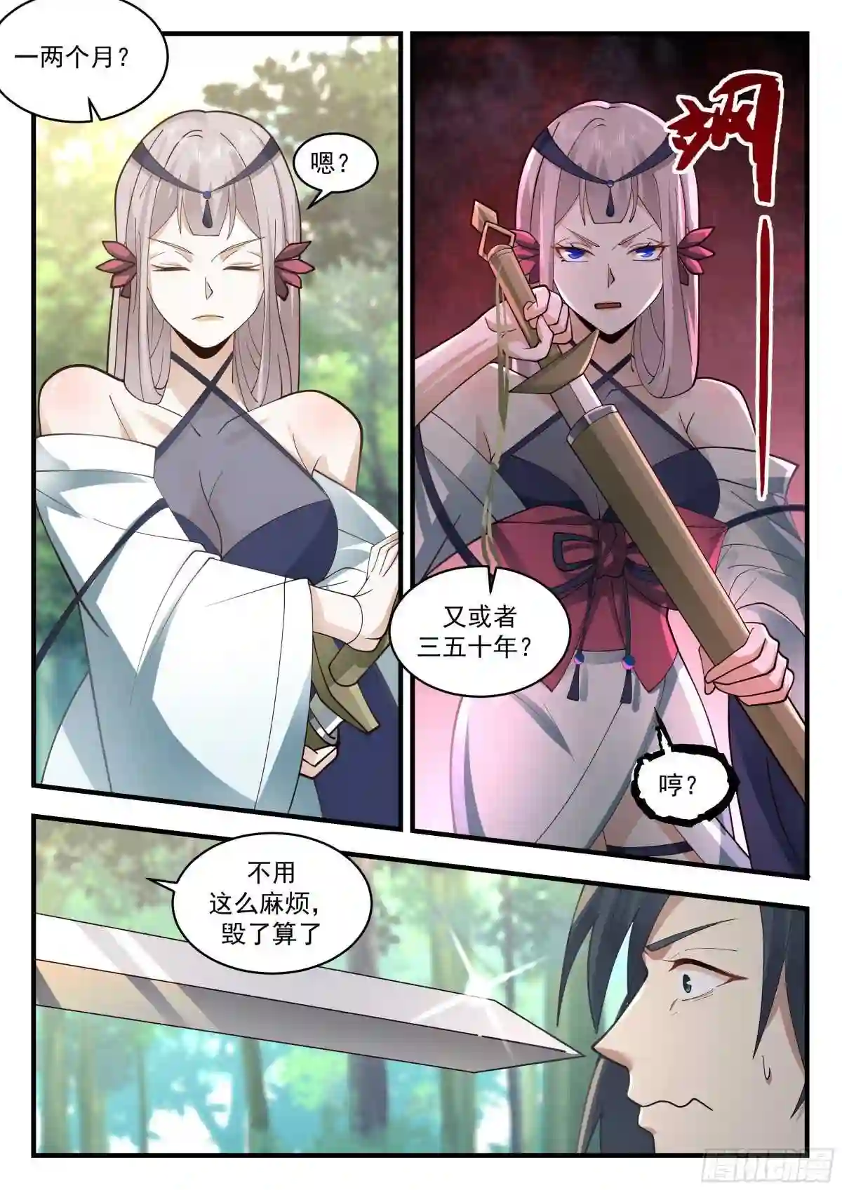 统一北域篇---讨价还价2