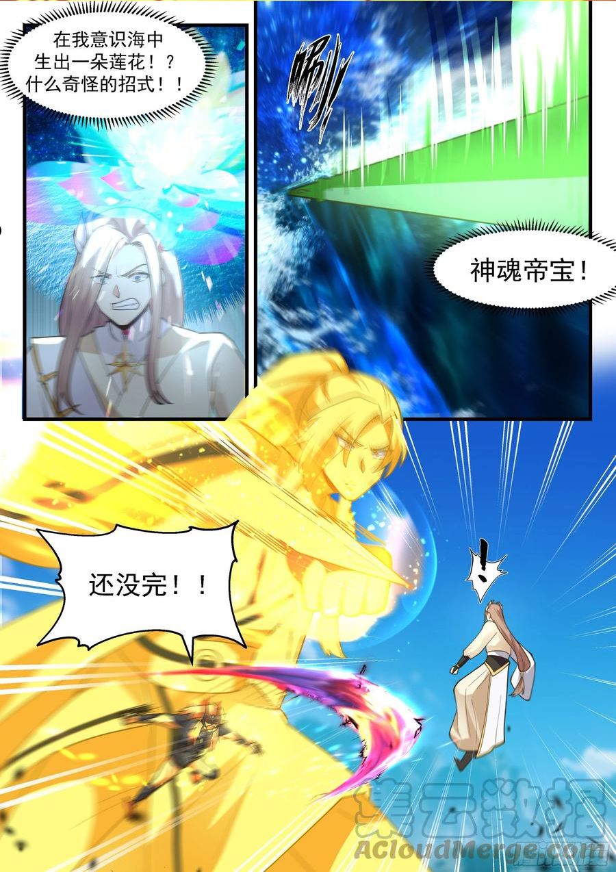 星庭篇---雷之法则2