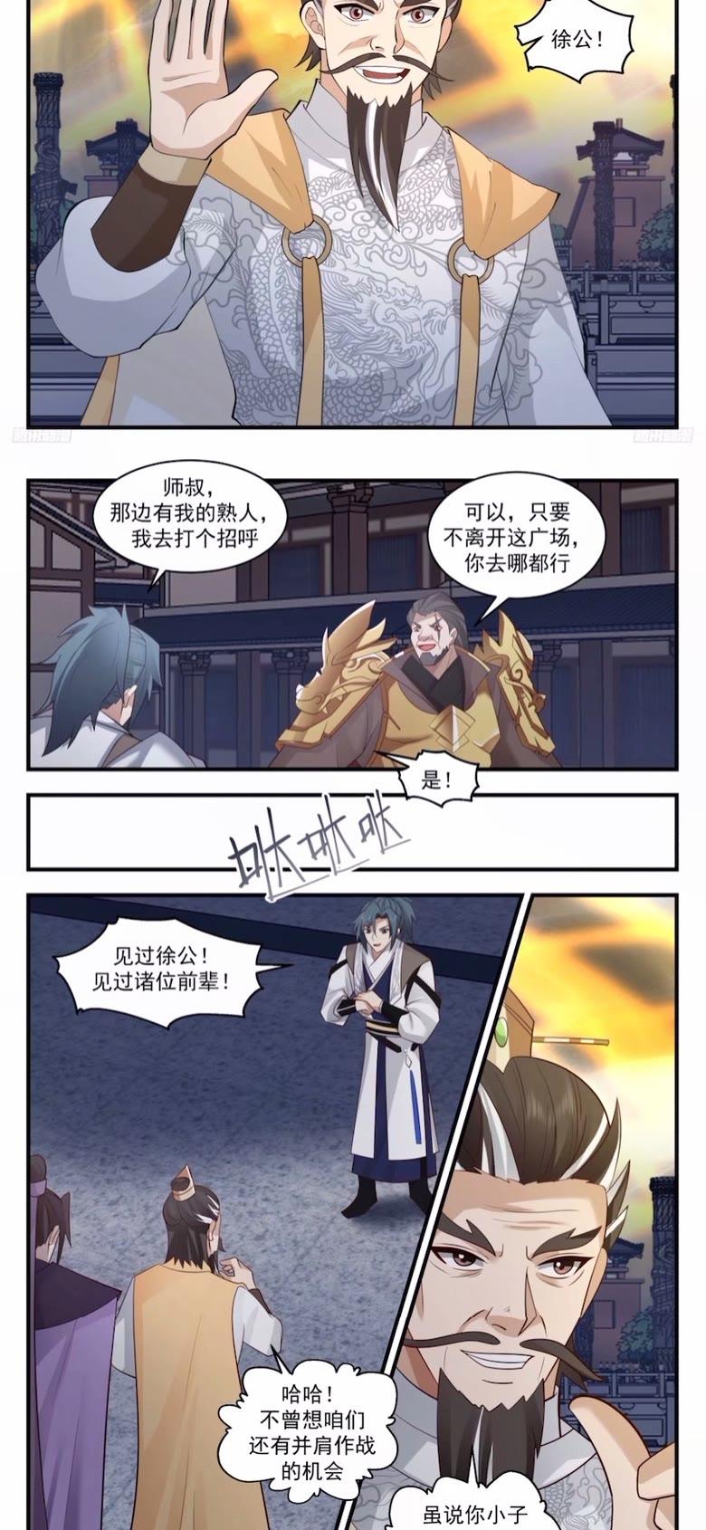 武炼巅峰百度百科漫画,墨之战场篇-齐聚风云关3图