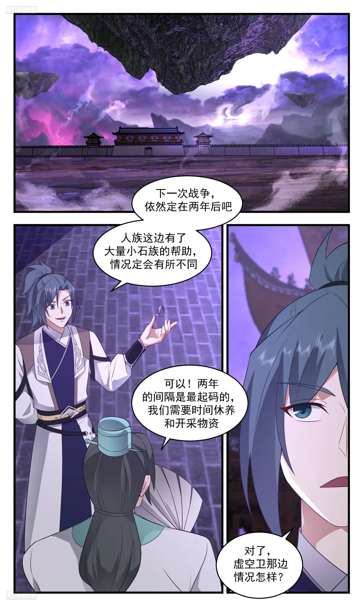 武炼巅峰百度百科漫画,大决战篇-全军出击！4图