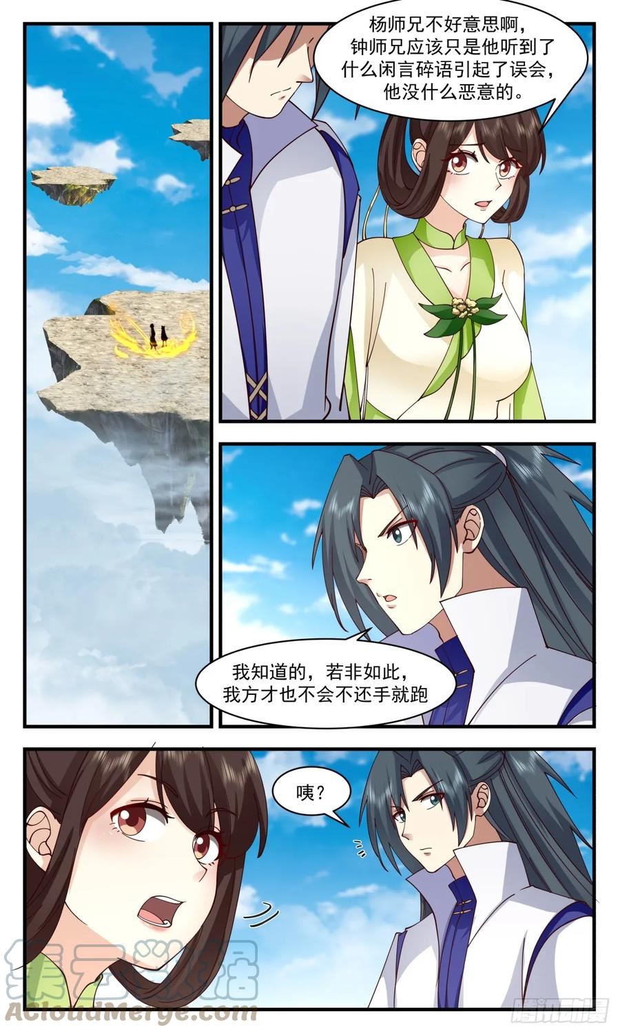 武炼巅峰小说免费阅读漫画,墨族初现篇-乌龙大战5图