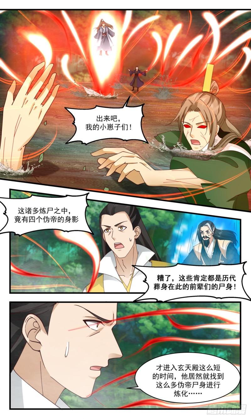 人魔大战篇---硝烟四起4